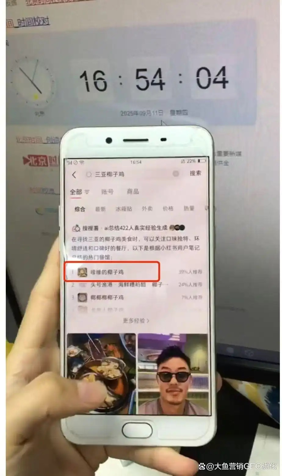 镇江小红书ai搜索优化